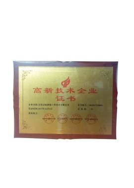 Certificat D'entreprise De Haute Et Nouvelle Technologie